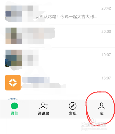 新版微信怎么查看錢包零錢明細,在哪里看